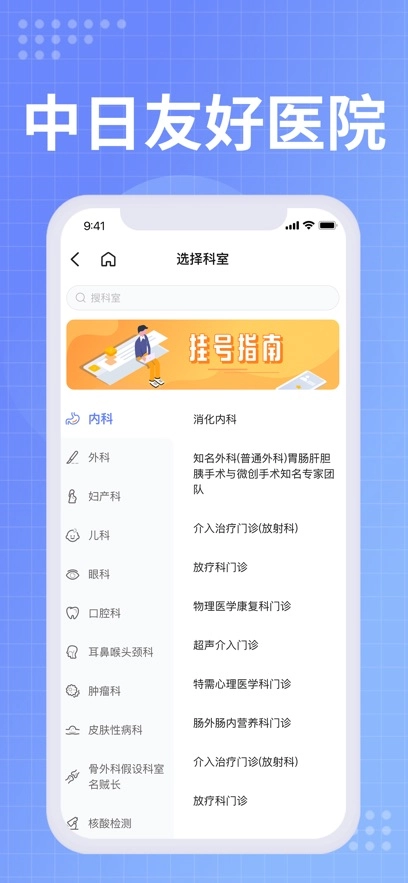 中日友好医院最新版图1