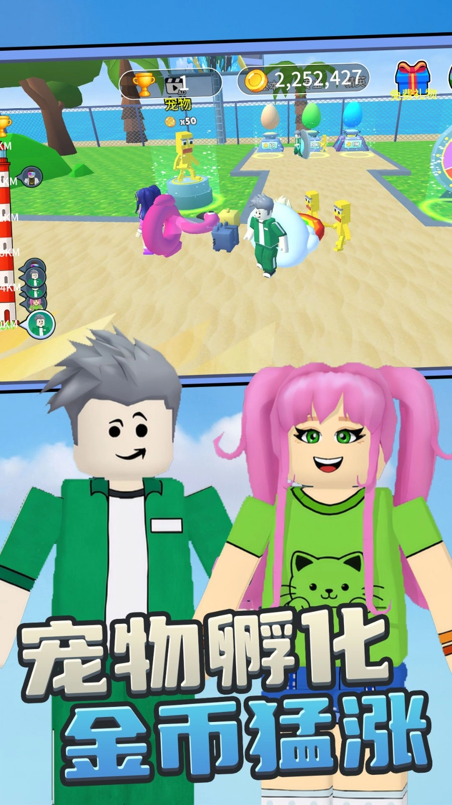 欢乐跑跑大冒险(2)