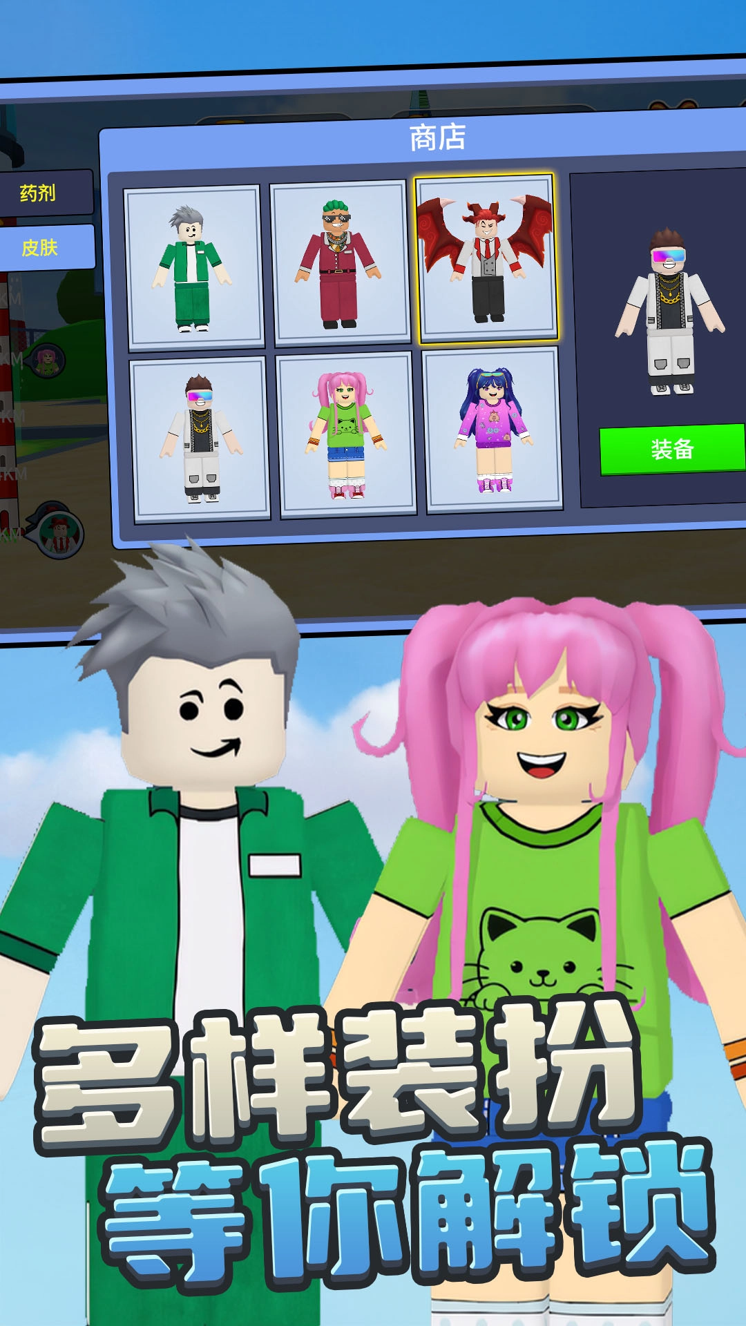 欢乐跑跑大冒险(4)