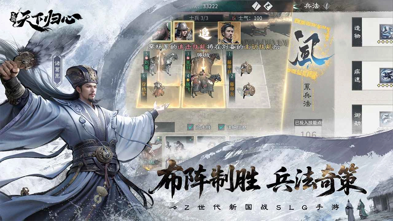 三国天下归心(2)