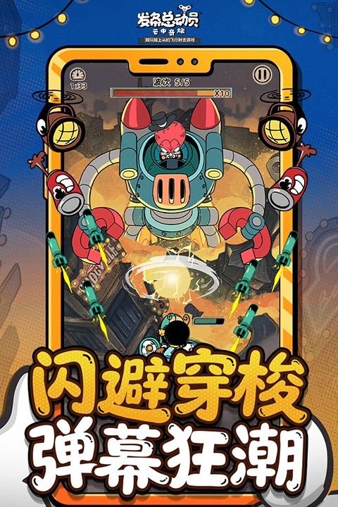 发条总动员云中奇旅(5)