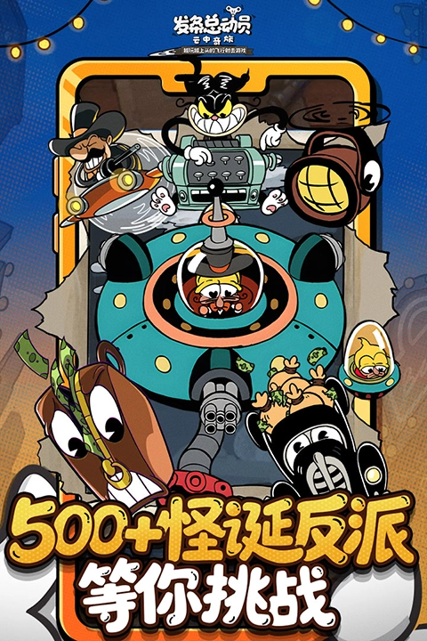 发条总动员云中奇旅(3)