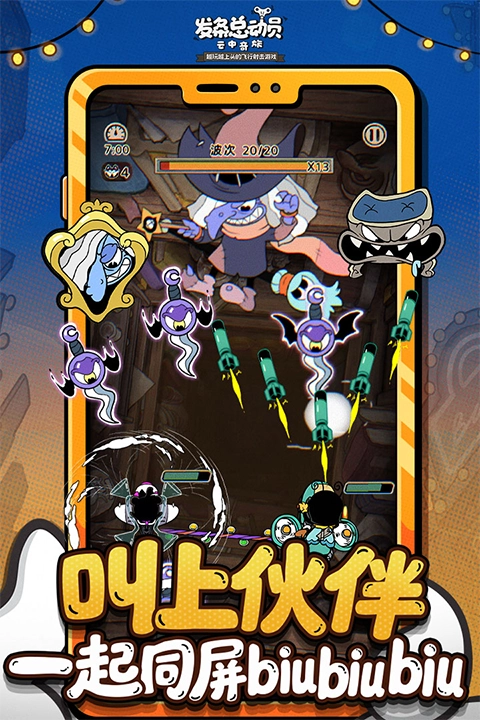 发条总动员云中奇旅(2)