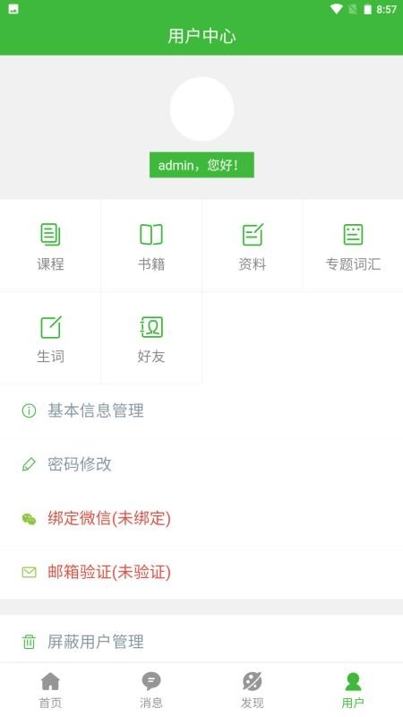 跟青娥学越南语图3