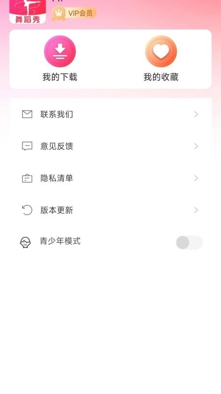 美女舞蹈秀秀秀图1