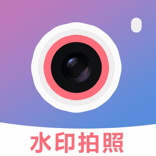 水印相机时间位置