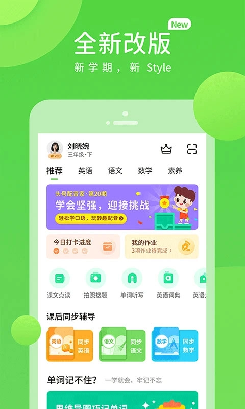 川教英语最新版图1