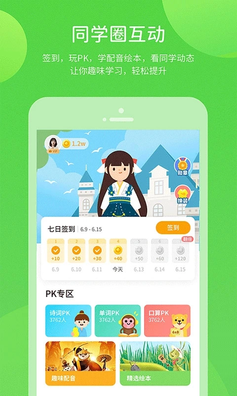川教英语最新版图4