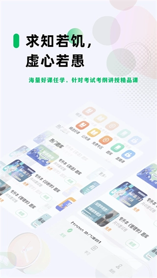 学立升图1