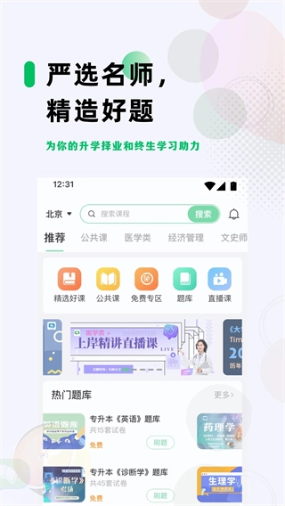 学立升图3
