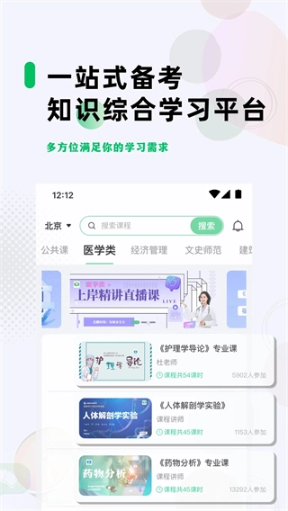学立升图2