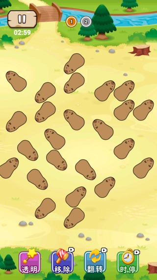 卡皮巴拉我们走截图3