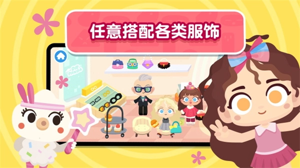 熊猫博士小镇全解锁(1)