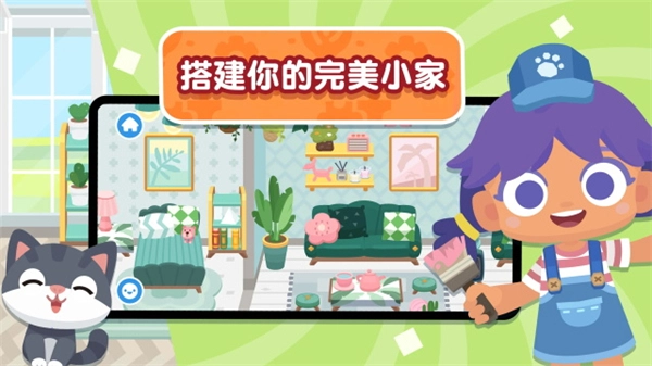 熊猫博士小镇全解锁(4)