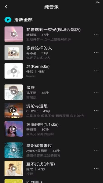 随心好铃声图3