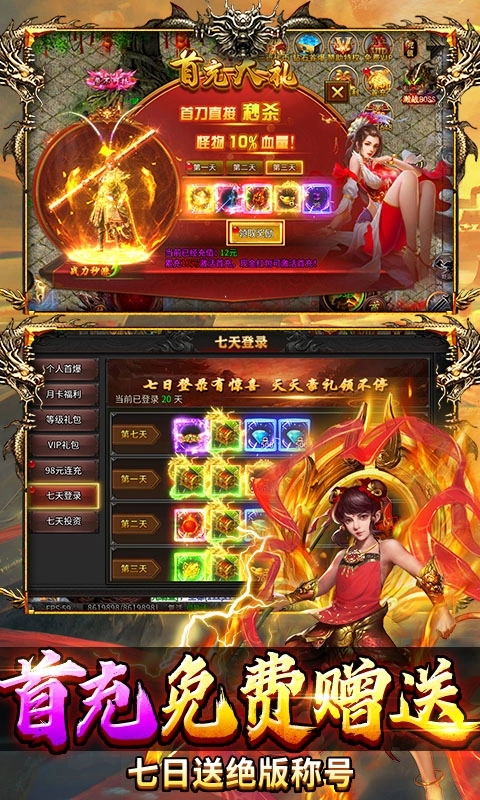 热血西游最新福利版图4