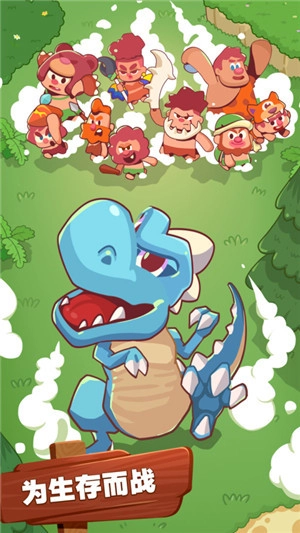 狩猎吧！原始人九游版图1