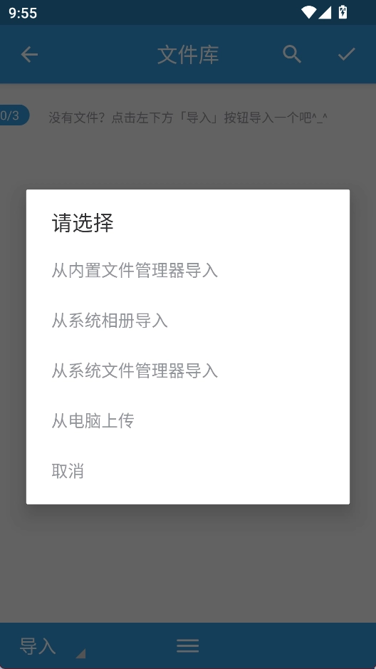 MP3提取转换器安卓版