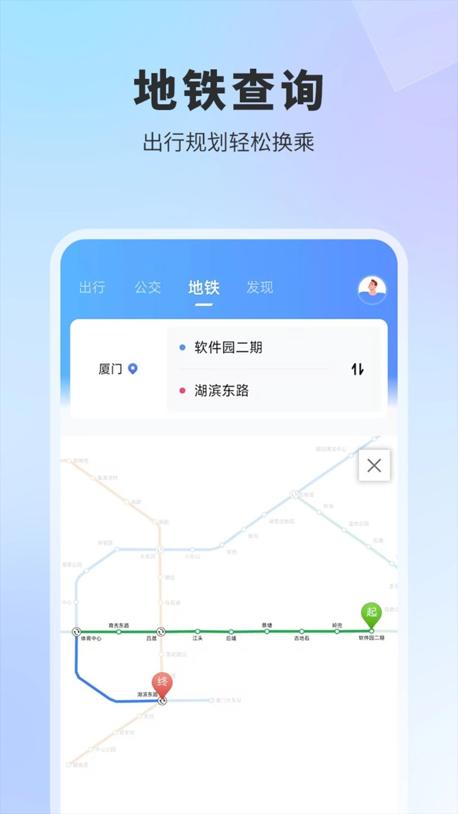 实时公交最新版