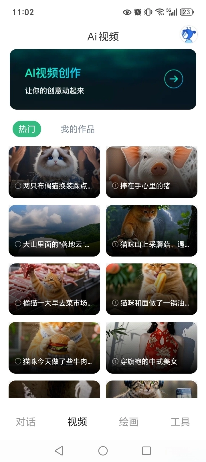 Deepask全能助手图3
