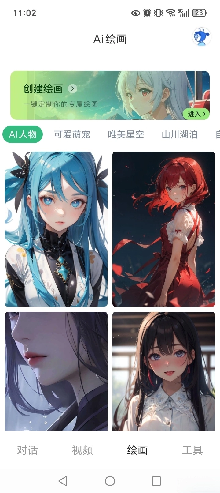 Deepask全能助手图5