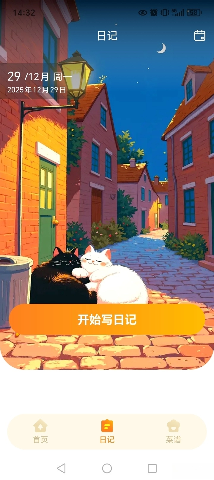 高速同步助手图3