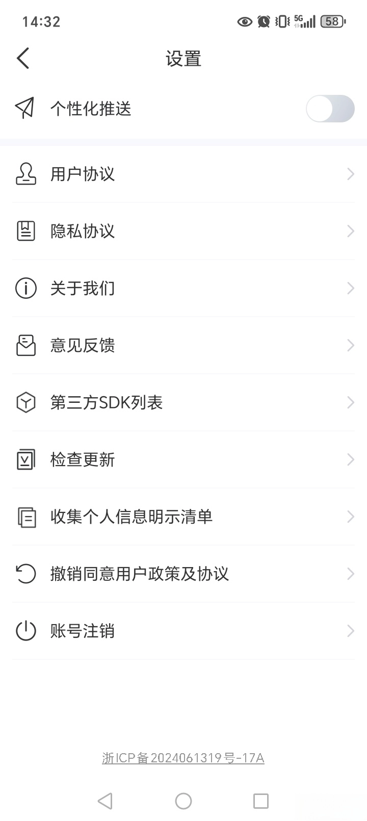 高速同步助手图5