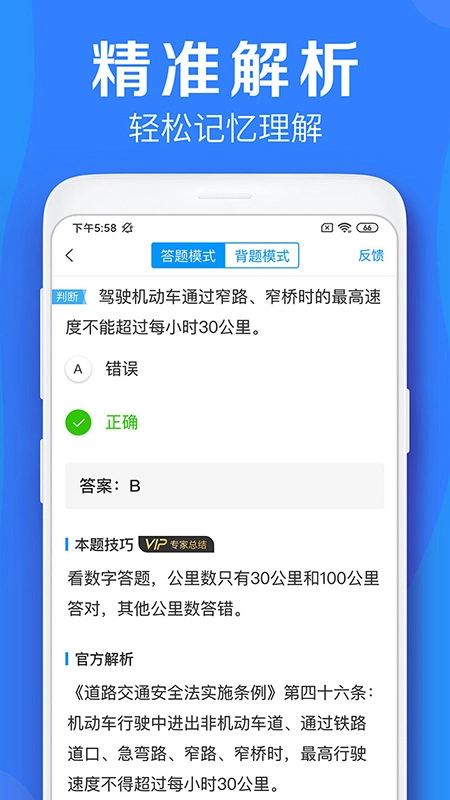 车学堂最新版截图2