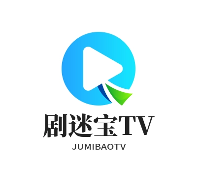 剧迷宝tv正版