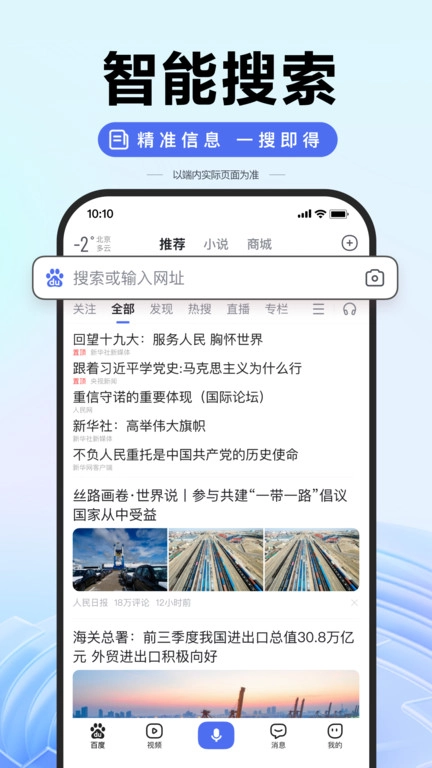 百度AI图片助手图1