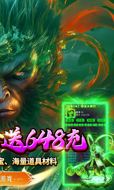 热血西游最新福利版图2