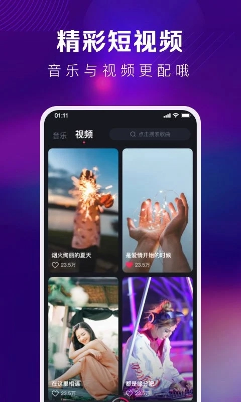 酷狗dj版图3