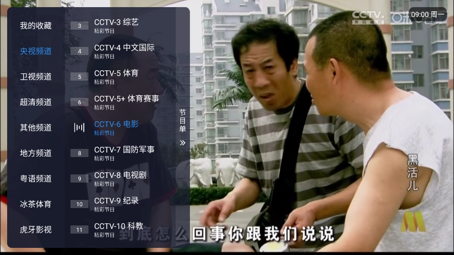 冰红茶TV最新版图5