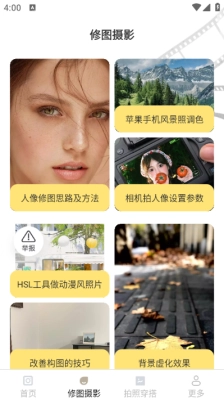 兰迪免费相机安装手机版图3