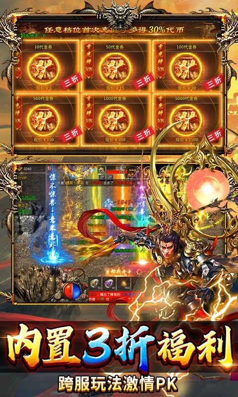 热血西游最新福利版图5