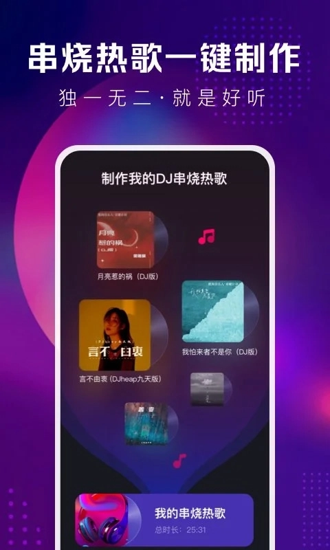 酷狗dj版图1