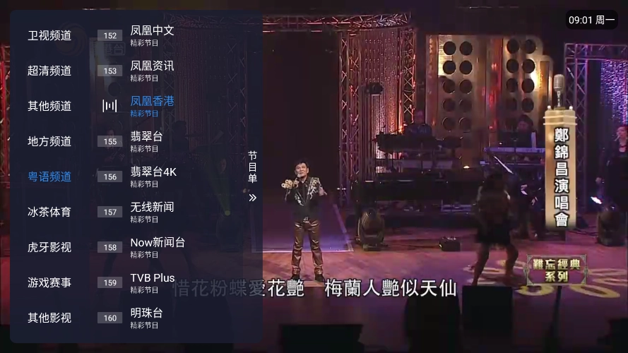 冰红茶TV最新版图2