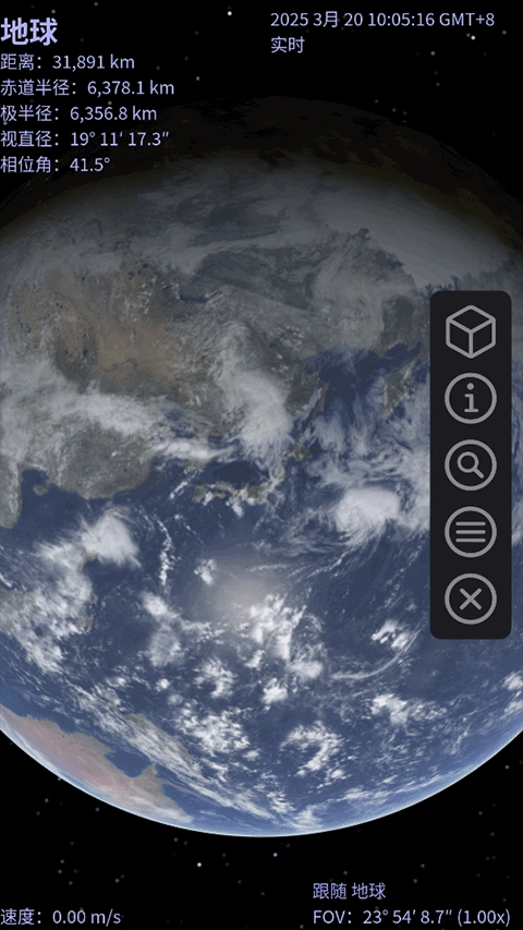 Celestia天文软件图2