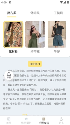 兰迪免费相机安装手机版图4