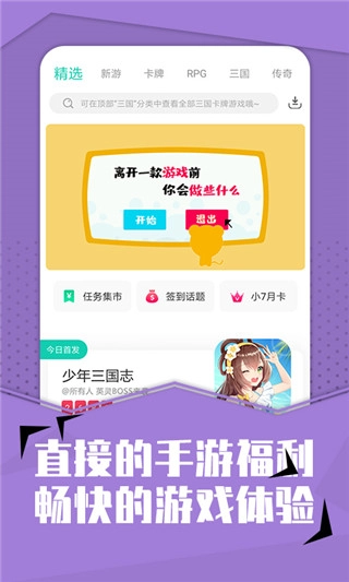 小7折扣平台图1