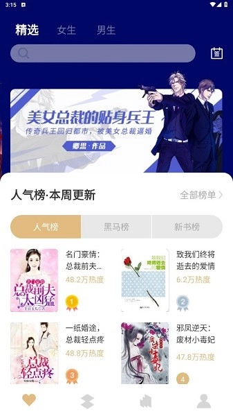 大熊免费小说图1