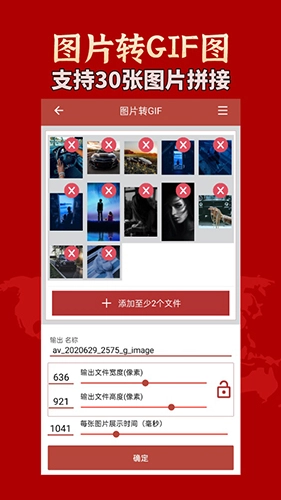 GIF工具箱手机版图4