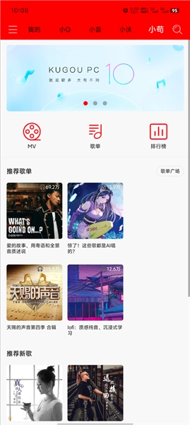 轻听音乐永久免费版图3