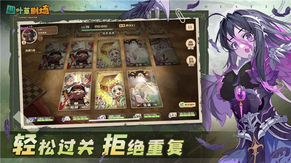 四叶草剧场联机版图2