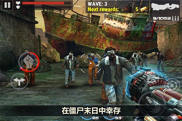 杀戮目标僵尸(4)