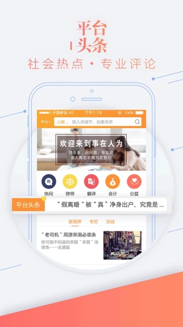 事在人为中文版图3