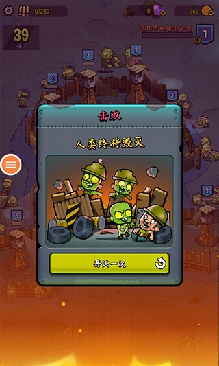 僵尸之塔免费图5