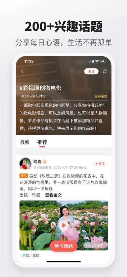 彩视  安卓版图2