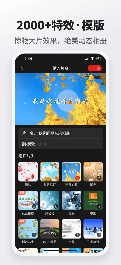 彩视  安卓版图1