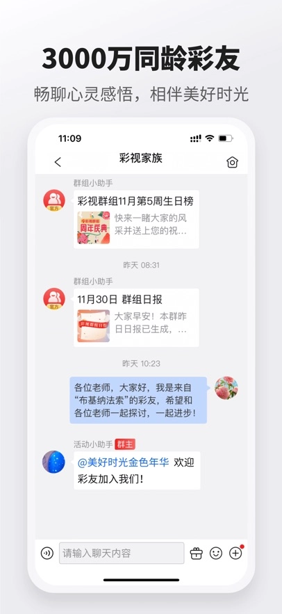 彩视  安卓版图3